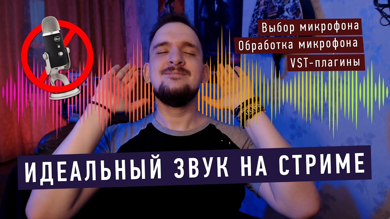 как проверить микрофон на как проверить микрофон на